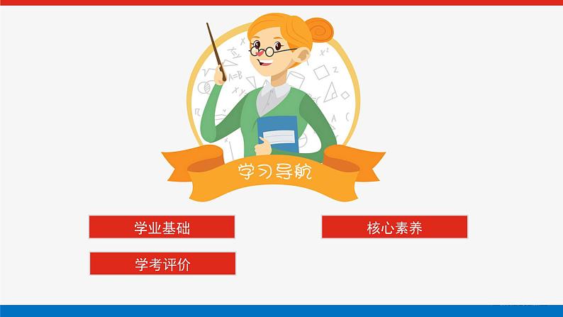 新教材2021-2022学年高一鲁科版化学必修第一册课件:2.微项目 科学使用含氯消毒剂02