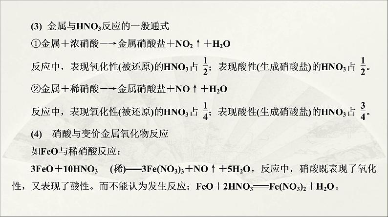 2022高中化学一轮专题复习电子稿课件 专题2 第15讲 专题提升06