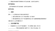 化学选修4 化学反应原理第四节 难溶电解质的溶解平衡学案设计
