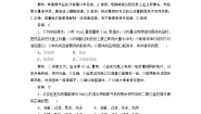 化学必修1第一章  从实验学化学综合与测试测试题