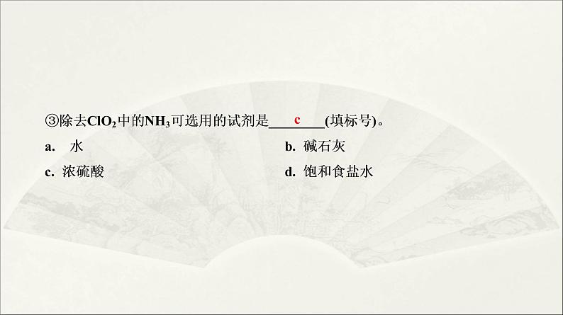 2022高中化学一轮专题复习电子稿课件 专题7 第33讲 化学实验设计第8页