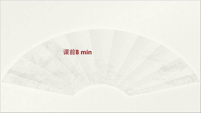 2022高中化学一轮专题复习电子稿课件 专题7 第34讲 物质制备实验08