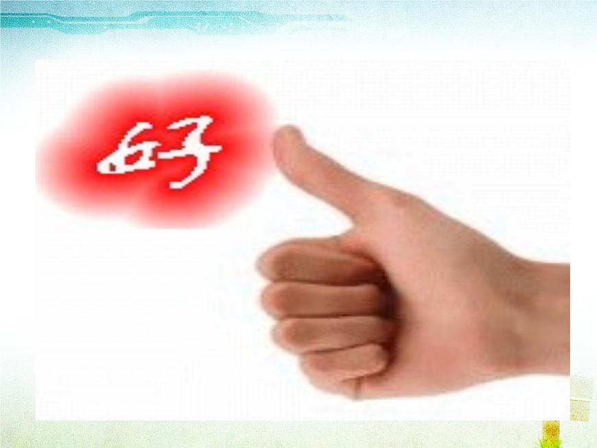 1.1《化學(xué)實驗基本方法》課件2  人教版高中化學(xué)必修1第5頁