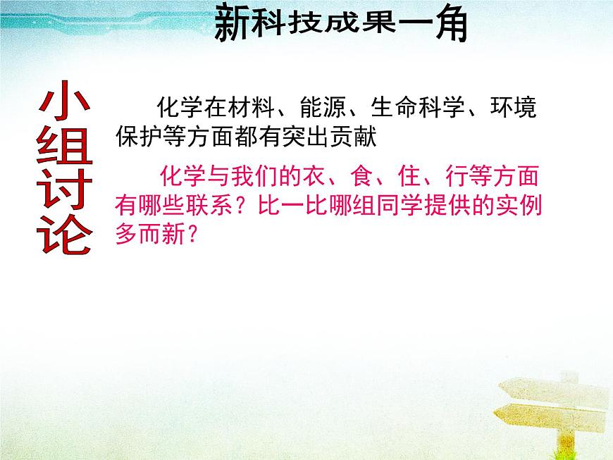 1.1《化學(xué)實驗基本方法》課件2  人教版高中化學(xué)必修1第8頁
