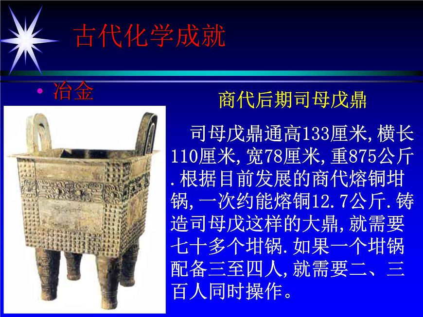 1.1.1《化學實驗基本方法》課件3 人教版高中化學必修1第5頁