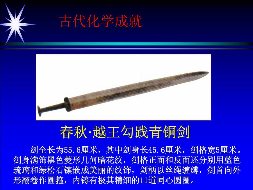 1.1.1《化學實驗基本方法》課件3 人教版高中化學必修1第6頁