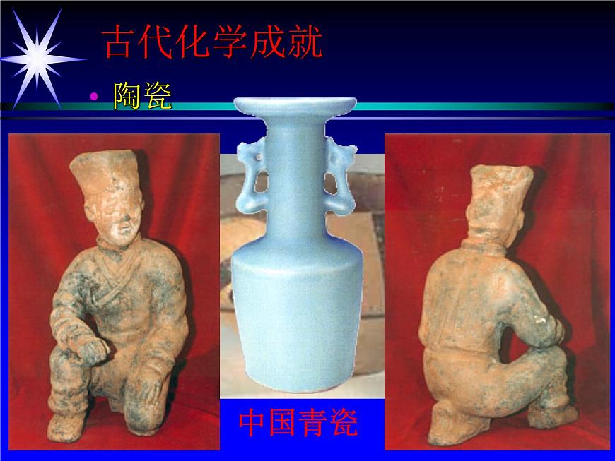 1.1.1《化學實驗基本方法》課件3 人教版高中化學必修1第7頁