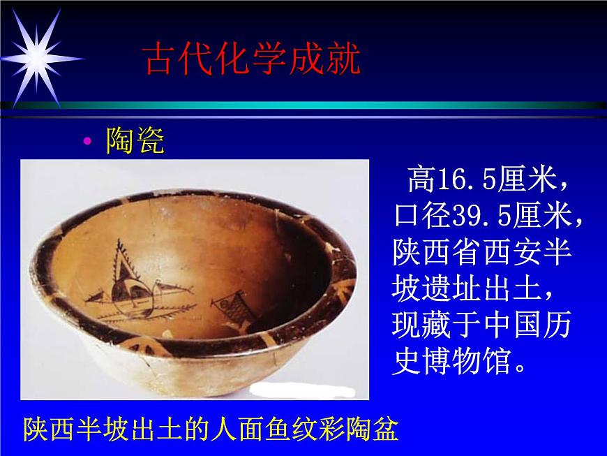 1.1.1《化學實驗基本方法》課件3 人教版高中化學必修1第8頁