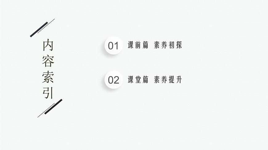蘇教版（2019）高中化學(xué)必修第一冊 專題4 硫與環(huán)境保護 第三單元 防治二氧化硫?qū)Νh(huán)境的污染課件PPT第2頁