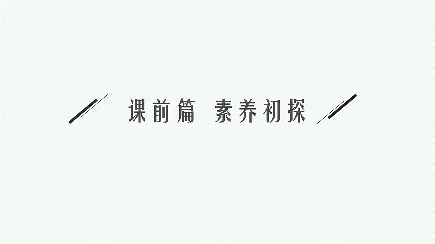 蘇教版（2019）高中化學(xué)必修第一冊 專題4 硫與環(huán)境保護 第三單元 防治二氧化硫?qū)Νh(huán)境的污染課件PPT第4頁