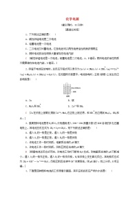 高中化学鲁科版 (2019)选择性必修1第3节 电能转化为化学能——电解达标测试