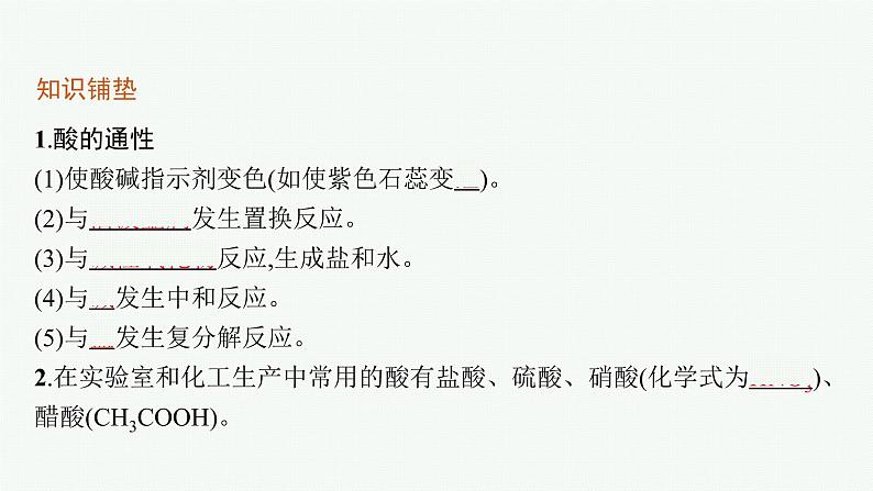 鲁科版(2019)化学必修第一册 第3章 第3节 第3课时 硝酸 人类活动对氮循环和环境的影响课件PPT第6页