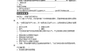 化学必修2第二节 资源综合利用，环境保护第2课时课时作业