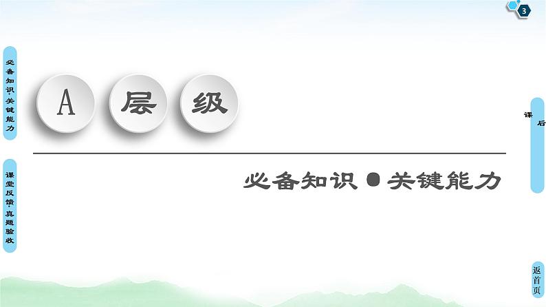 2021高三化学人教版一轮课件:第11章 第2节 烃和卤代烃03