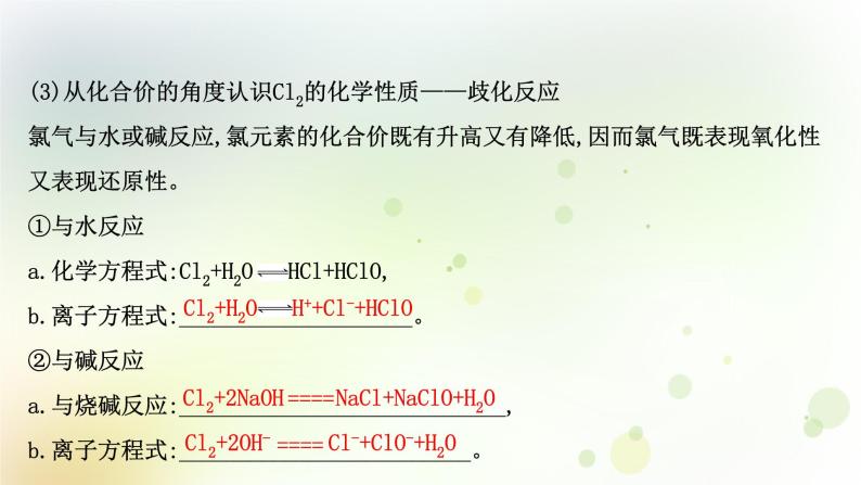 高考化学一轮复习第四章非金属及其化合物课件+学案 新人教版07