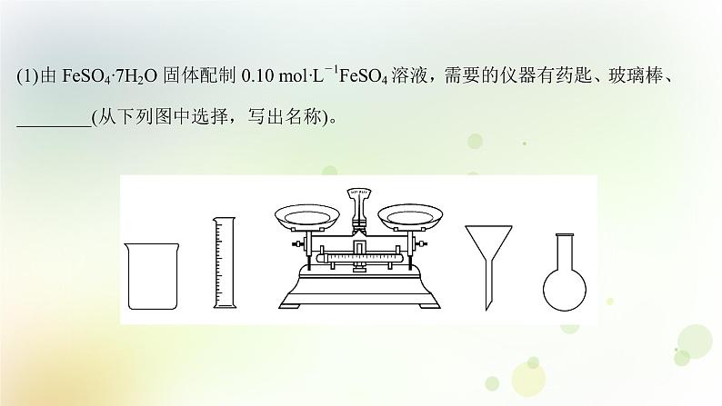 高考化学一轮复习第十章实验方案的设计与评价课件+学案 新人教版04