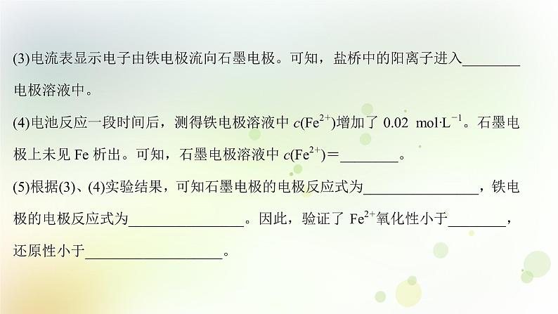 高考化学一轮复习第十章实验方案的设计与评价课件+学案 新人教版06
