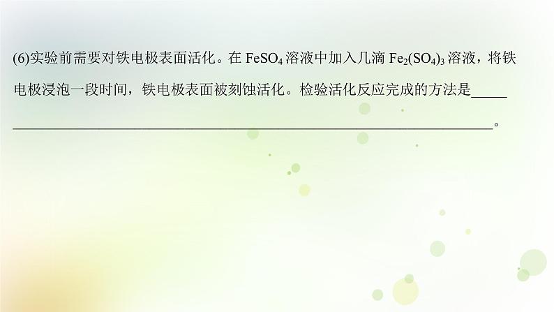 高考化学一轮复习第十章实验方案的设计与评价课件+学案 新人教版07