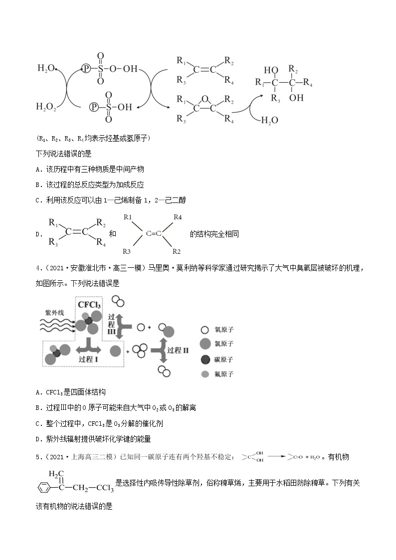 第33讲  烃和卤代烃（练）-2022年高考化学一轮复习讲练测02