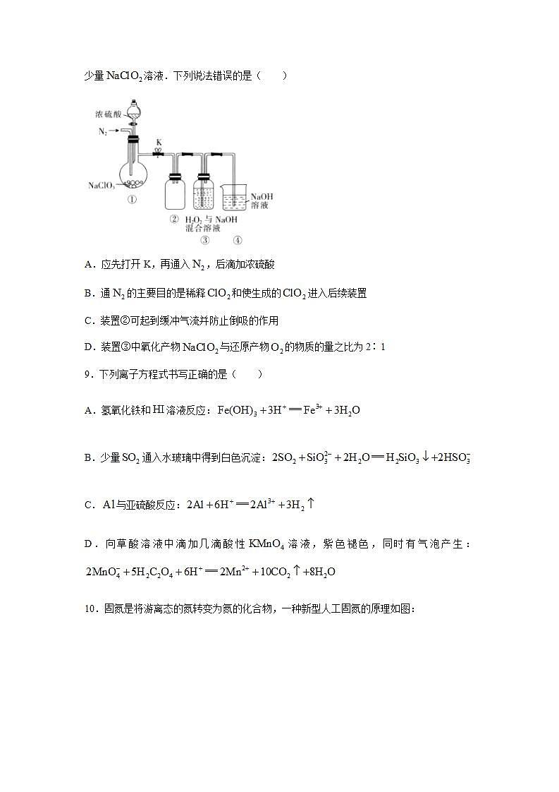 2022届广东省高三上学期9月复习调研考试化学试题 (word版含答案)03