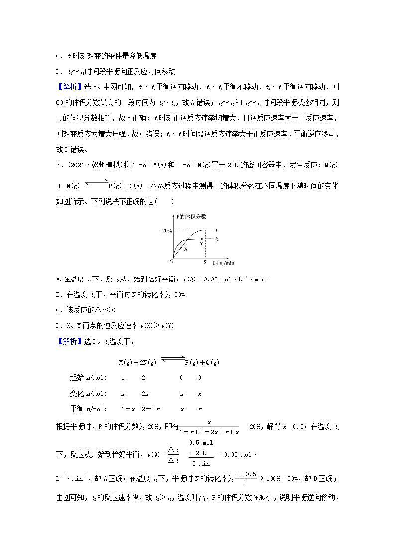 八工艺流程专练 高考化学一轮复习专项练含解析第2页