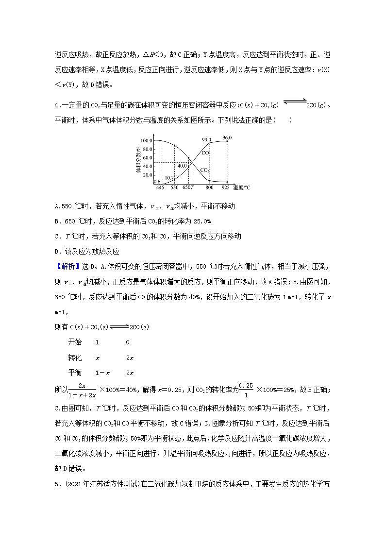 八工艺流程专练 高考化学一轮复习专项练含解析第3页