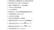 高中化学苏教版必修一第三单元 含硅矿物与信息材料巩固练习