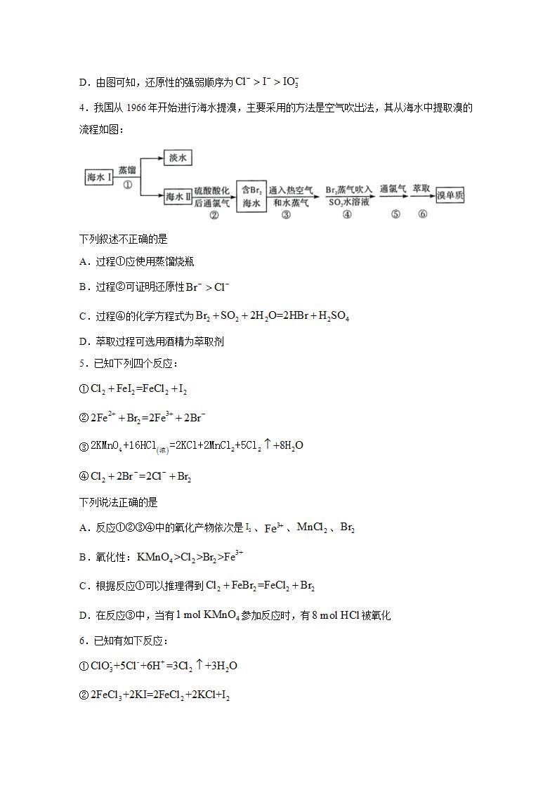 2022届高三化学一轮高考复习常考题型：09氧化性、还原性的强弱比较02