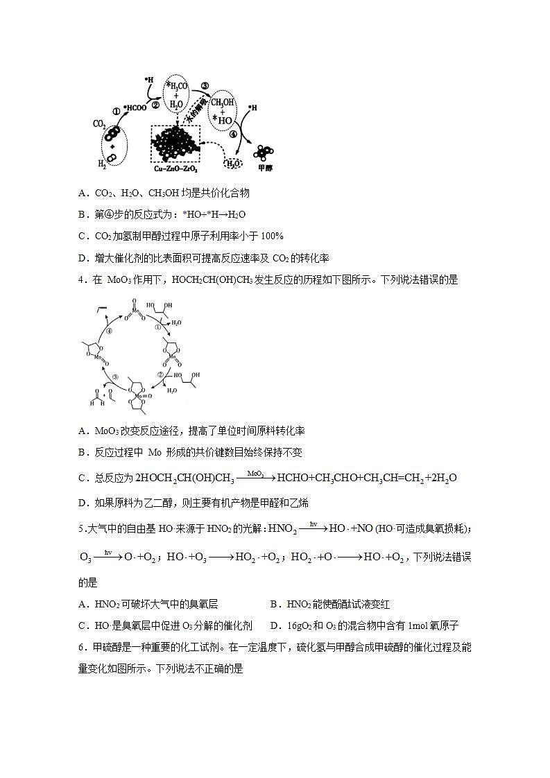 2022届高三化学一轮高考复习常考题型:34 影响化学反应速率因素分析第2页