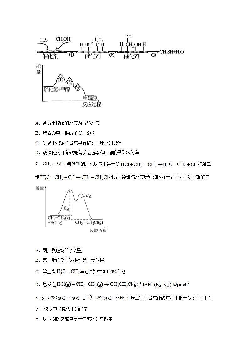 2022届高三化学一轮高考复习常考题型:34 影响化学反应速率因素分析第3页