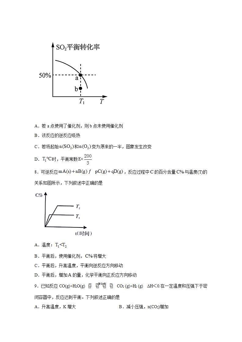 2022届高三化学一轮高考复习常考题型:36化学平衡移动第3页