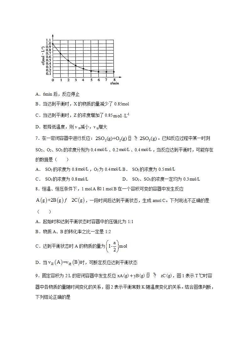 2022届高三化学一轮高考复习常考题型:39基于化学平衡的有关计算03