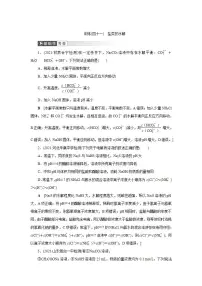 2022高考化学一轮复习训练：第8章 第4讲 盐类的水解