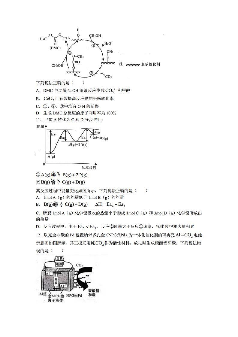 2022届陕西省咸阳市武功县高三上学期第一次质量检测化学试题(PDF版)第3页