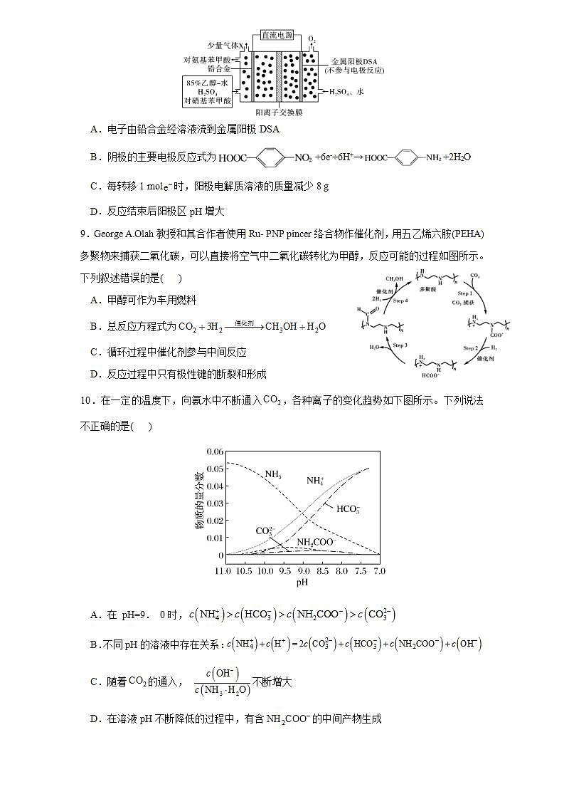 2022届福建省莆田市莆田第二中学高三上学期10月月考化学试题(word版含答案)第3页