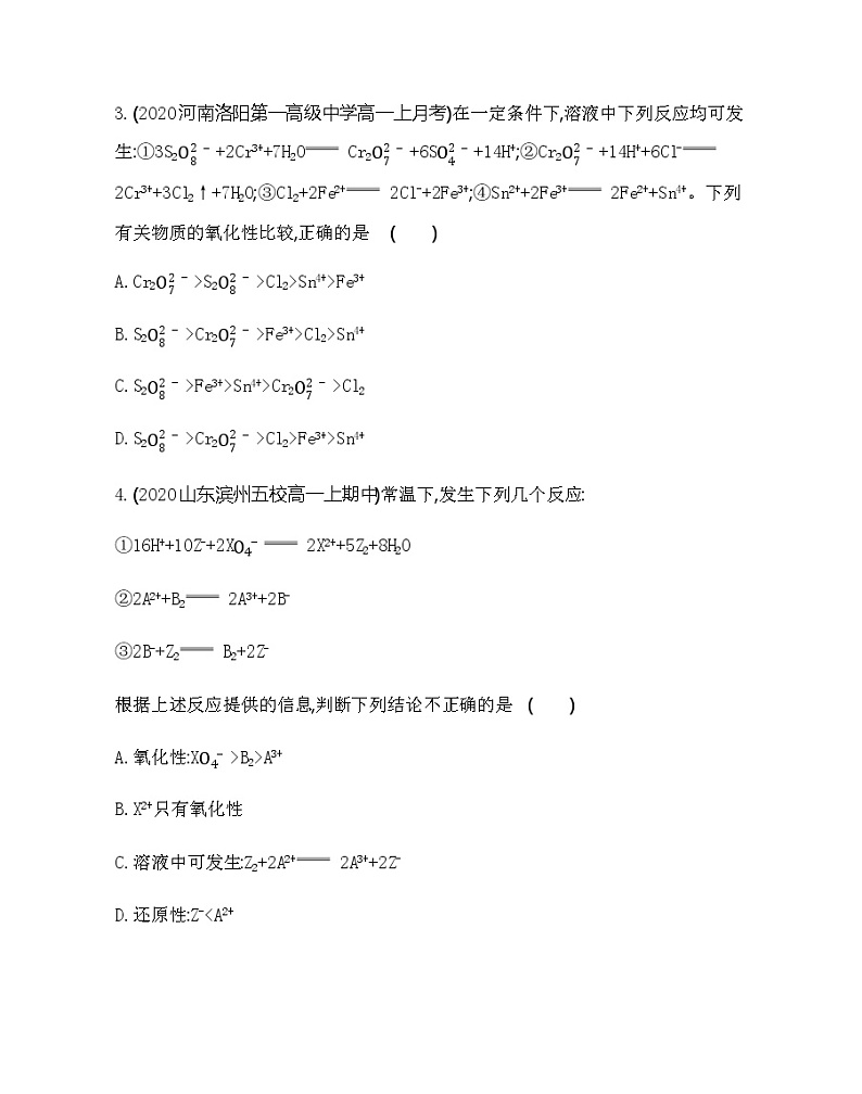 鲁科版 (2019)化学必修第一册 第2章  第3节 第3课时 氧化还原反应的应用练习题02