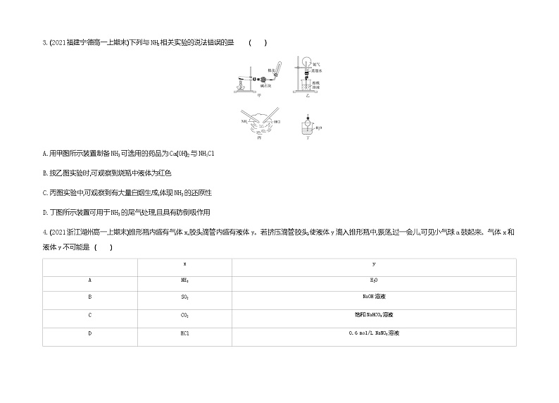 鲁科版 (2019)化学必修第一册 第3章 物质的性质与转化 章末测试02