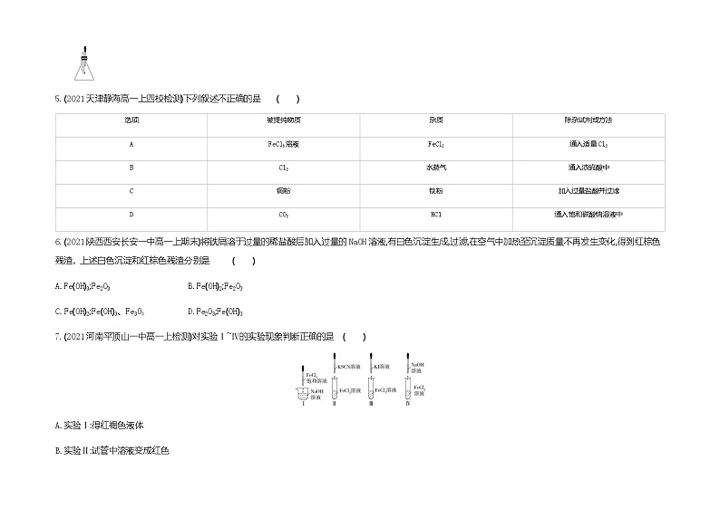 鲁科版 (2019)化学必修第一册 第3章 物质的性质与转化 章末测试03
