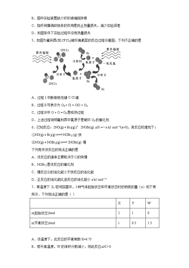 安徽省淮北市2021-2022学年高二上学期第一次月考化学试题(word版含答案)第2页