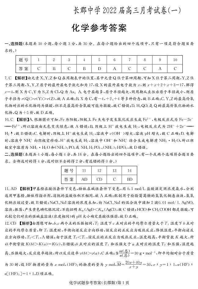 答案第1页