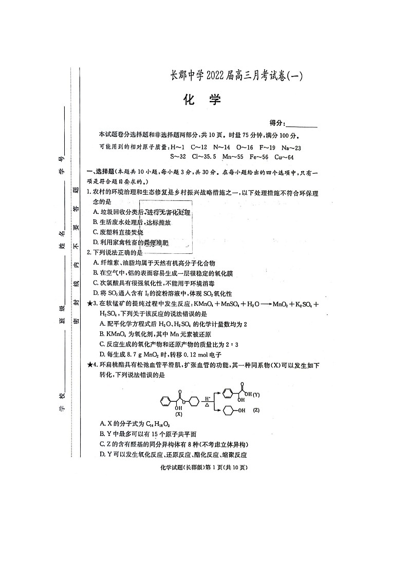 试题第1页