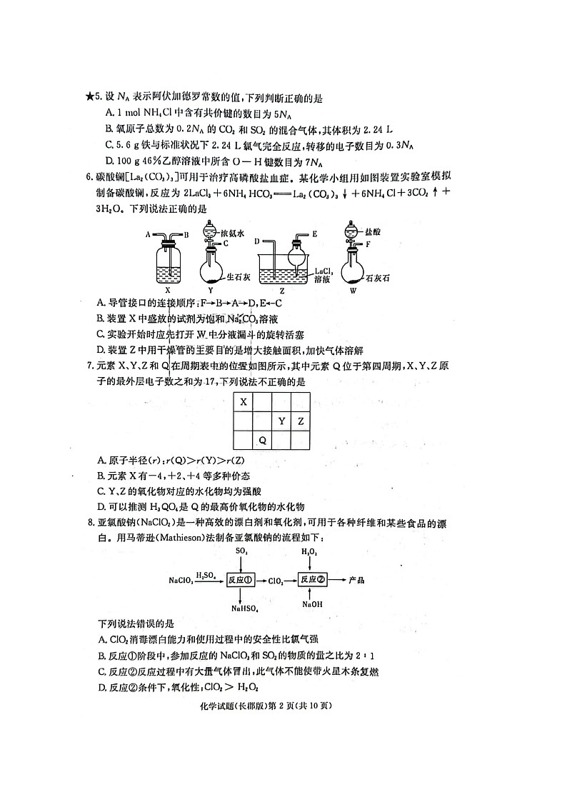 试题第2页