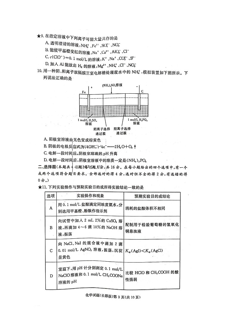 试题第3页