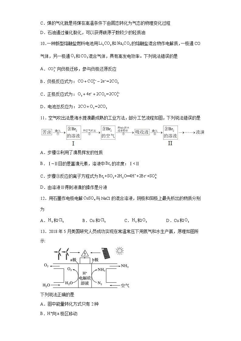 黑龙江省哈尔滨市2021-2022学年高二上学期10月阶段性测试化学试题(word版含答案)第3页