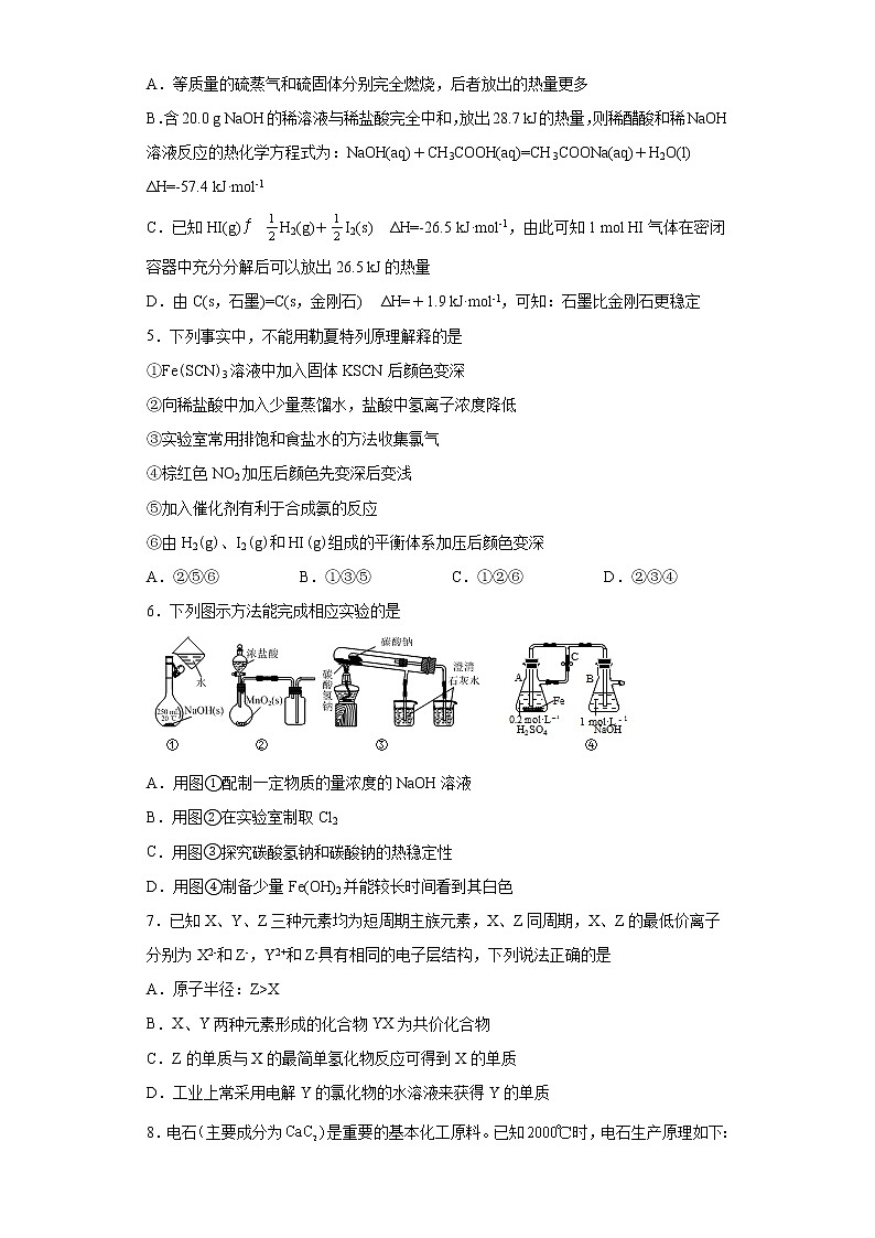 广东省梅州市梅江区2021-2022学年高二上学期阶段性考试化学试题(word版含答案)02