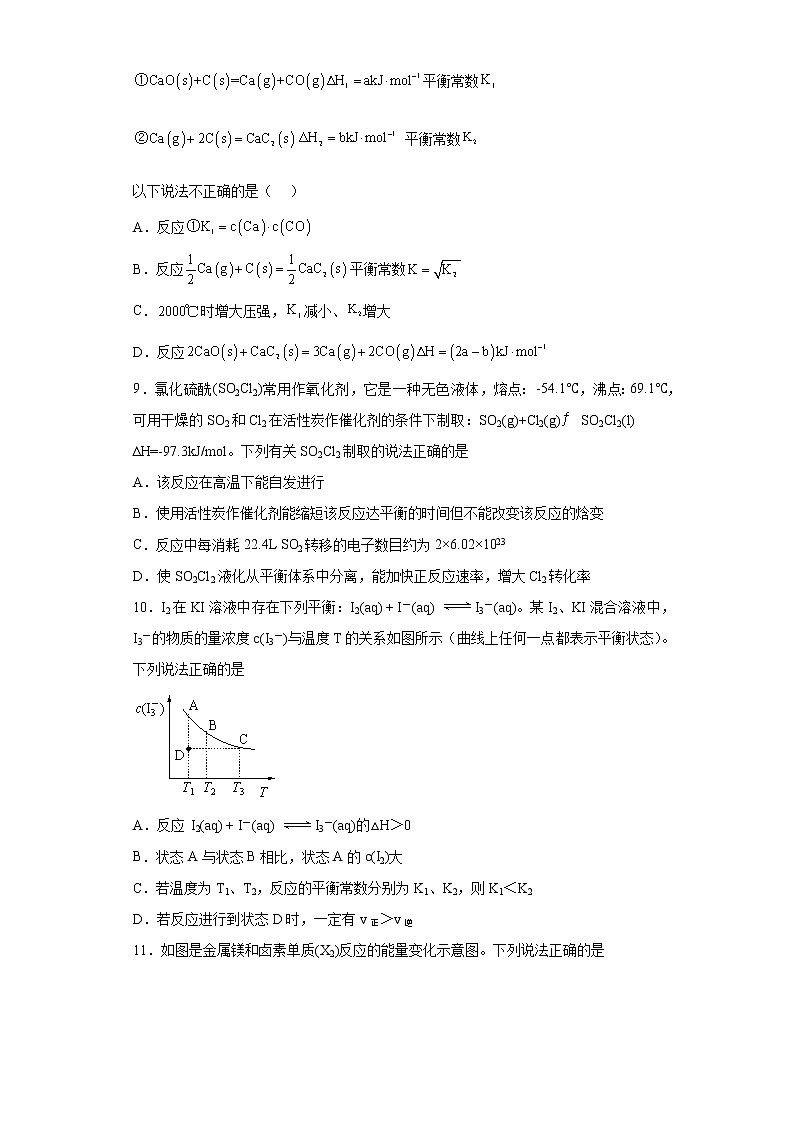 广东省梅州市梅江区2021-2022学年高二上学期阶段性考试化学试题(word版含答案)03