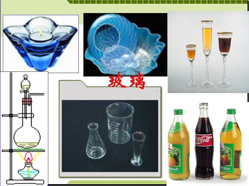 新人教版高中化学选修二第3单元-课题1-无机非金属材料课件02