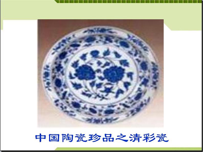 新人教版高中化学选修二第3单元-课题1-无机非金属材料课件04