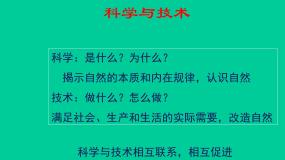 高中化学人教版 (新课标)选修2 化学与技术课题2 海水的综合利用教案配套课件ppt