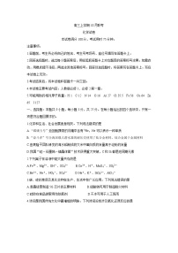 河北省邢台市“五岳联盟”2022届高三上学期10月联考 化学练习题